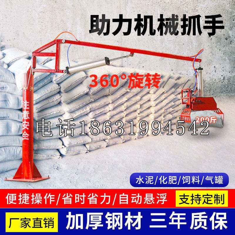 郁南县助力机械抓手 平衡吊悬臂吊机车 360°旋转机械手臂 翰盾